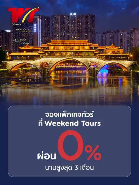 Weekend Tours Installment